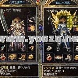 为什么传奇私服玩家都喜欢顶级武器