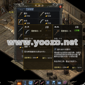 传奇玩家都会选择的武器是毁灭屠龙