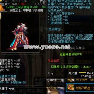 武器主要还是首饰装备重要