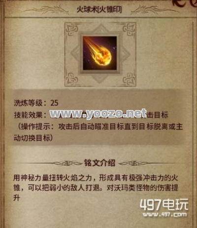 洗传奇SF噬心印需要注意什么？