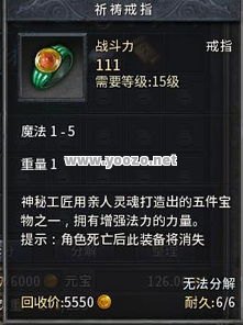 传奇SF敏捷首饰有哪些套装效果？