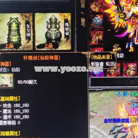 热血传奇手游单人神器属性有哪些特点和优势？