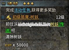 传奇SF特级猎魔任务的难度是否与角色等级相关？