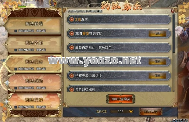 传奇SF账号是否可以解绑邮箱？