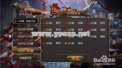 热血传奇手游修罗属性如何选择