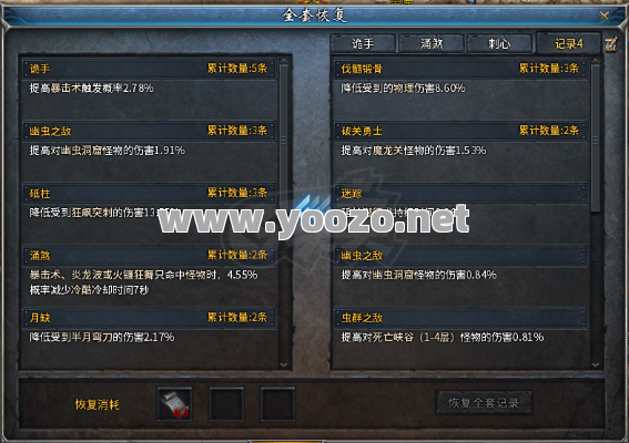 如何将传奇SF霜骨印与武器进行合成？