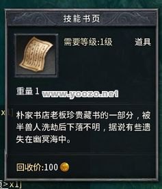 幽冥海三层的进入条件是什么？