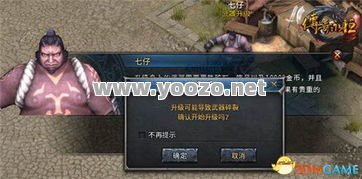 传奇SF升级武器不放材料的成功率有多少？