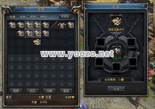 传奇SF高级装备碎片可以用来合成哪些稀有装备？