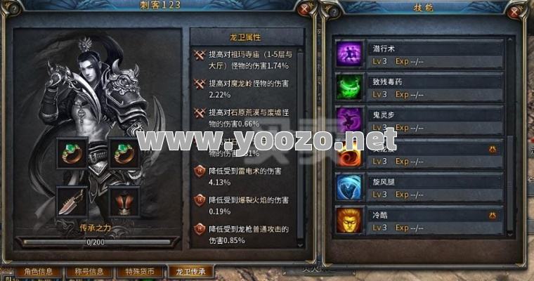 传奇SF刺客刷怪铭文的最强配置有哪些？