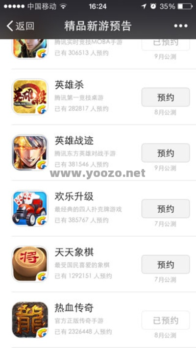 热血传奇手游iOS交易限制有哪些规定？