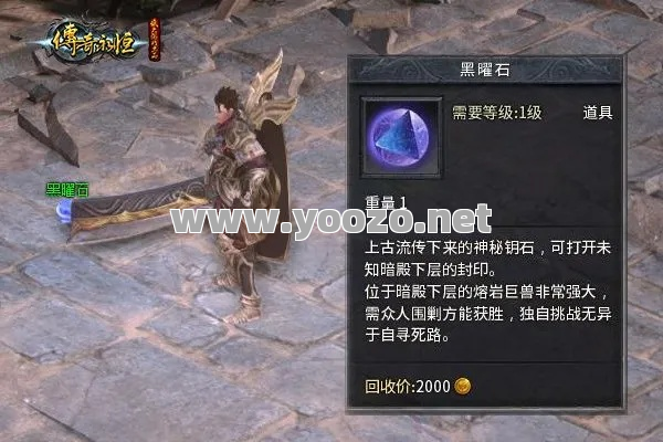 传奇SF魂石有什么用途？