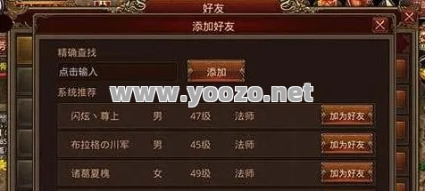 热血传奇手游如何领取好友？