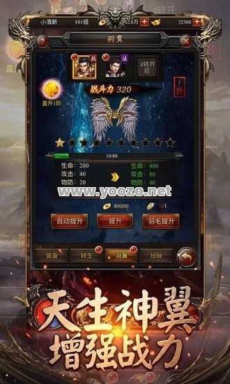 手机单职业切割版传奇手游的成长系统如何提升？