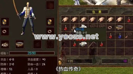 热血传奇手游中，舒筋活络丸有何作用？