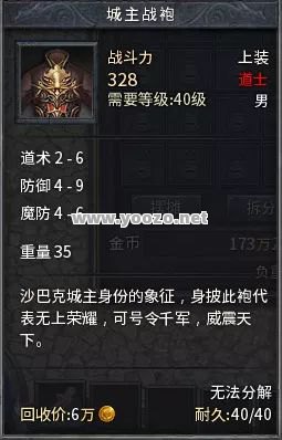 传奇SF技巧项链的属性是否可以洗炼？