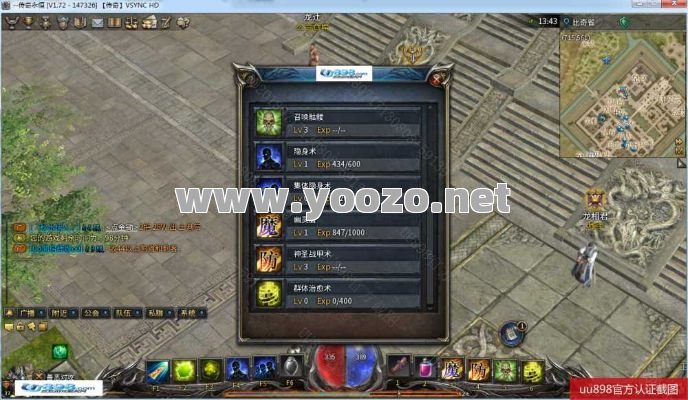 传奇SF海4任务的难度如何？