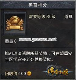 传奇SF学宫通行证如何获得？