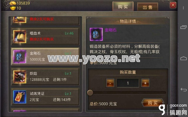 热血传奇手游龙凤宝石怎么获取和使用？