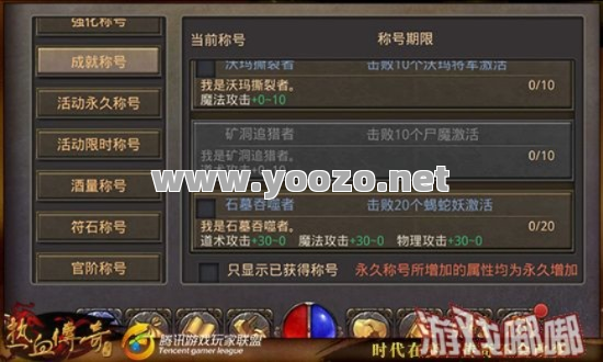 热血传奇手游持久度如何？