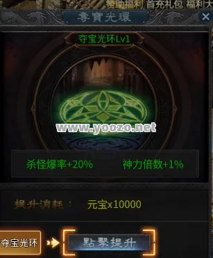 传奇单职业光环的属性有哪些？