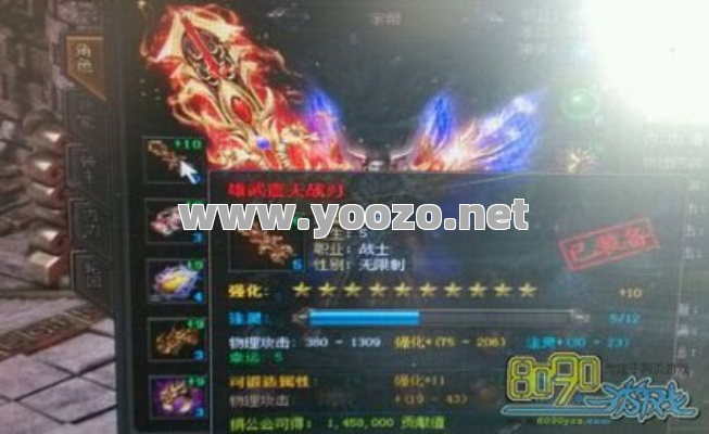 天罡神器单职业传奇礼包中的装备是否可以强化？