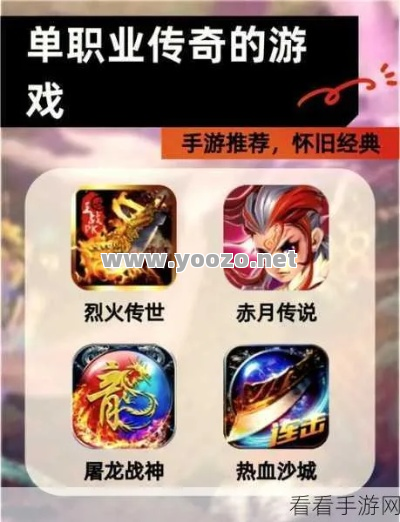 有什么单职业传奇游戏推荐？