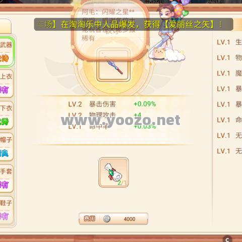 传奇SF重铸后能得到什么装备?