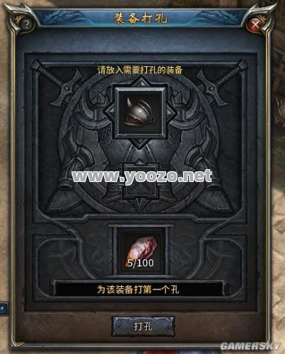 传奇SF装备打孔需要注意哪些细节？