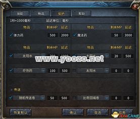 传奇SF宝宝等级提升需要注意哪些事项？