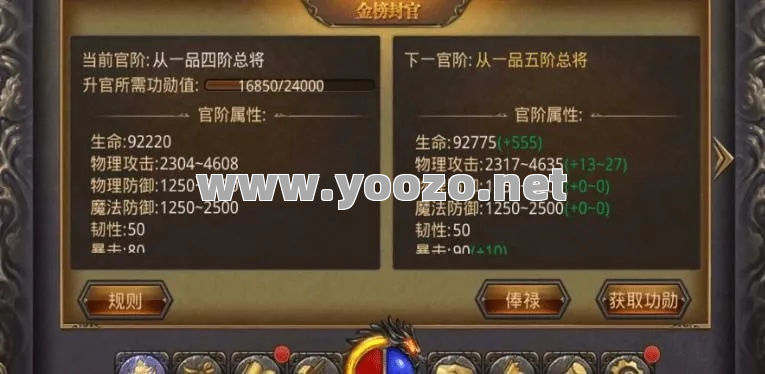 热血传奇手游官阶开启的条件是什么？