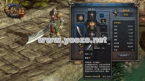 传奇SF中兽人大祭司的掉落有哪些？