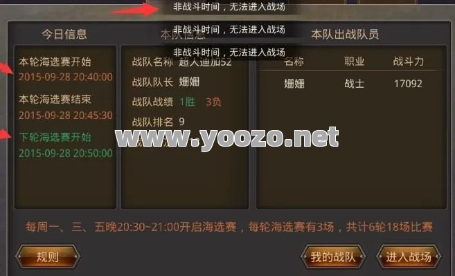 热血传奇手游战队如何退出游戏？