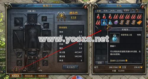 如何使用传奇SF魂石?