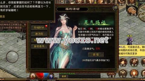 热血传奇手游是否有翅膀存在？