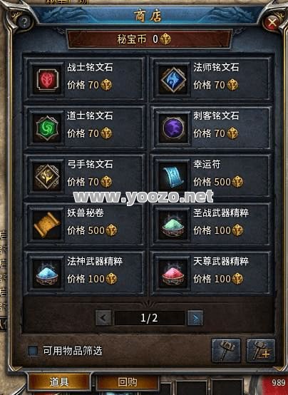 传奇SF装备强化材料是否要求相同？