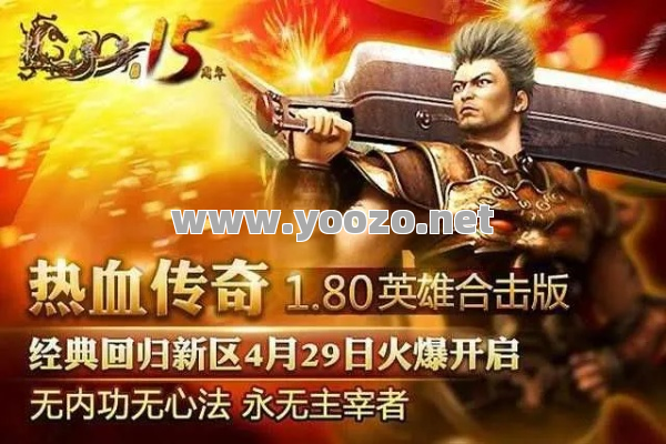 热血传奇手游今日更新时间是什么？