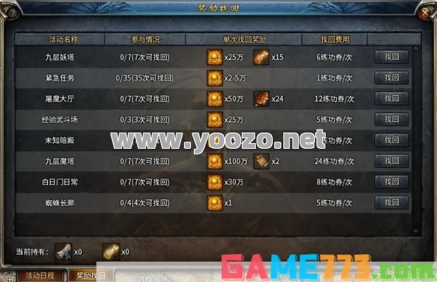 如何快速完成传奇SF命运之幡任务？