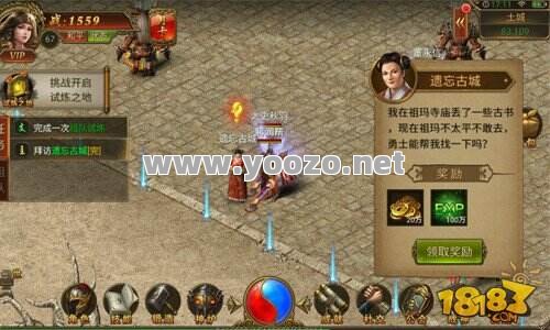 传奇前期那个职业发展更快