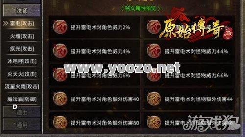 传奇各大装备的名称并不是随便起的