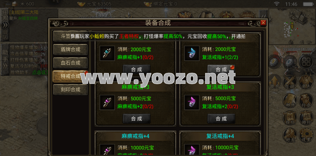 好搜服传奇私服为什么战士这个技能只有三级