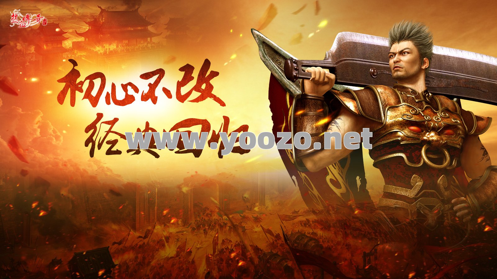 热血传奇：适合新手玩的职业