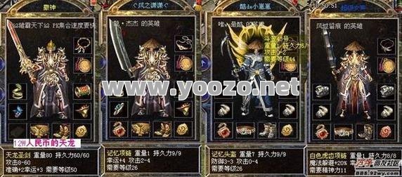 为什么传奇私服玩家都喜欢顶级武器