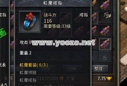 虹魔套装在超变传奇中只是略显平庸罢了