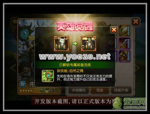 传奇之中我们该如何增强自身的保护能力?