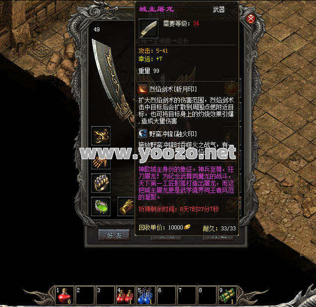 触龙神的武器装备原来这么昂贵