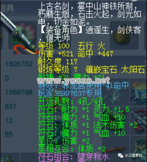 在1.76传奇私服里提升武器杀伤数值的途径