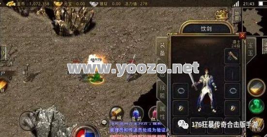 1.76合击战士职业角色开红杀人的时候需谨慎