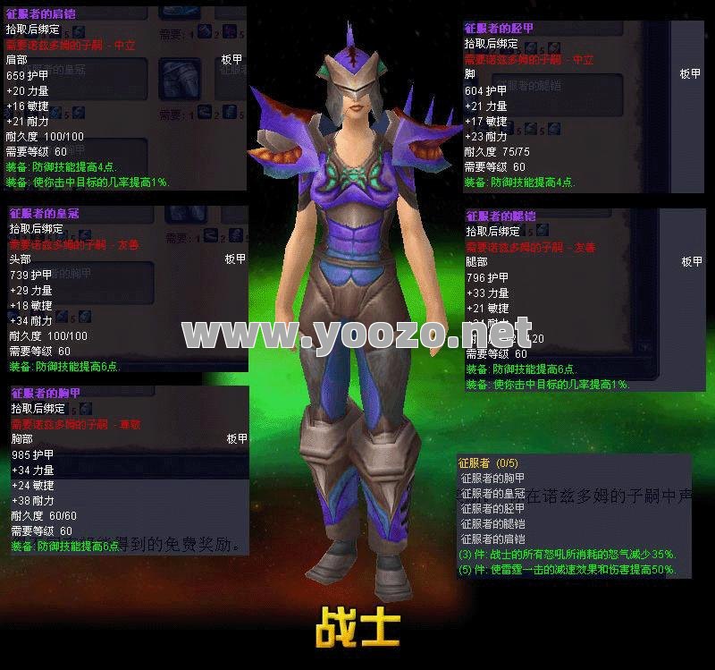 战士玩家最需要的装备