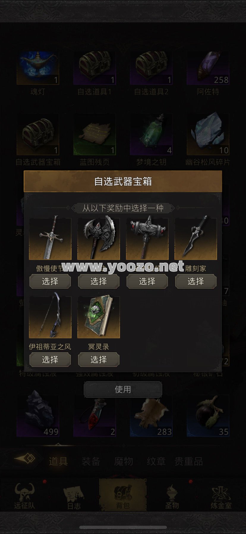 新手阶段也是拥有属性好的武器